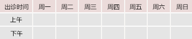 大鸡巴操嫩逼视频御方堂中医教授朱庆文出诊时间